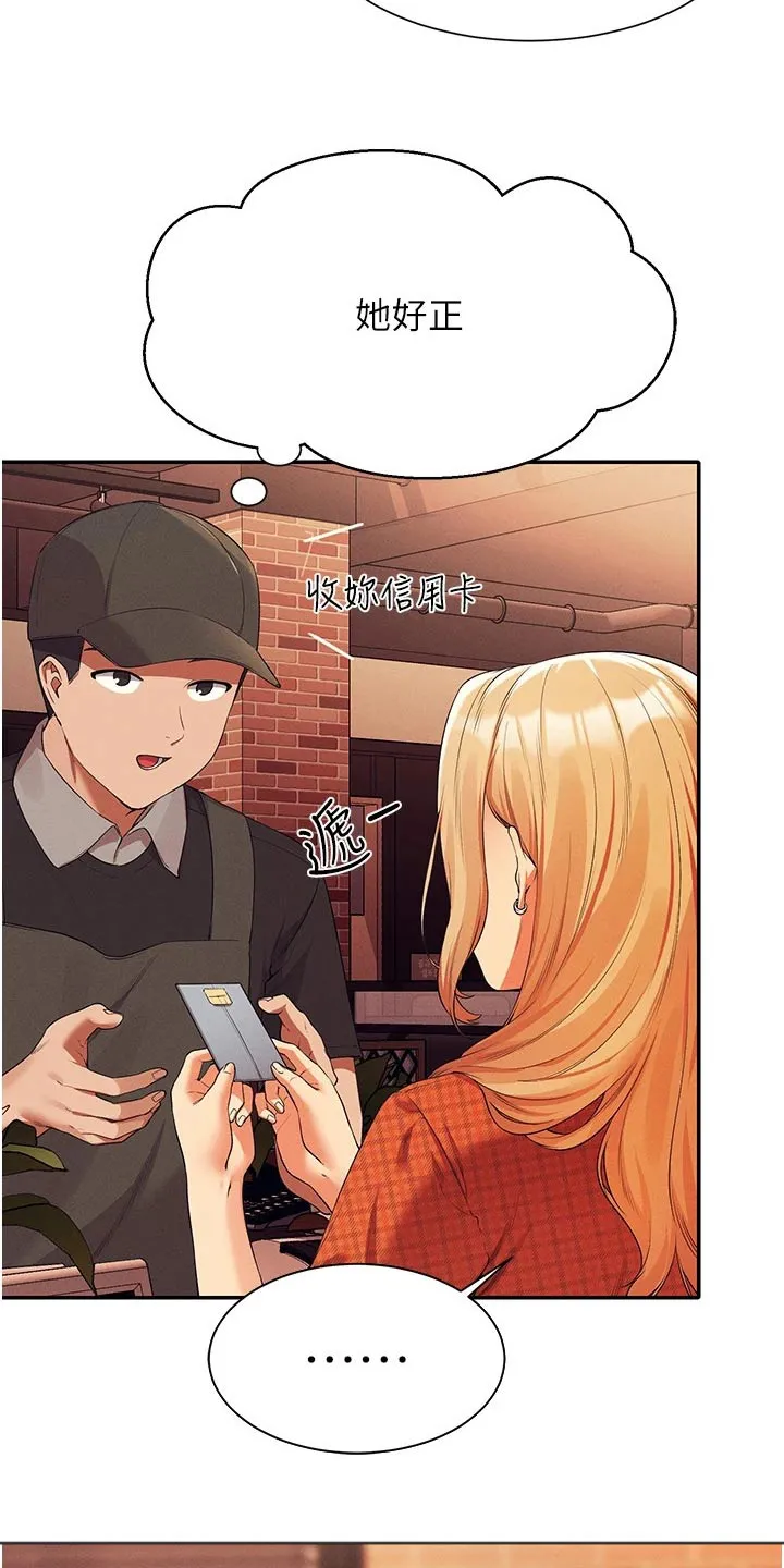 风云漫画百度百科漫画,第112章：先吃饭18图