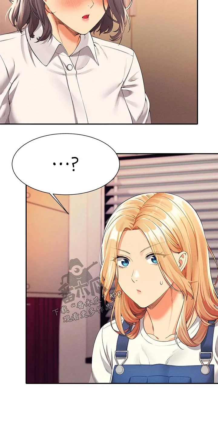 理科风云漫画漫画,第78章：我想想5图