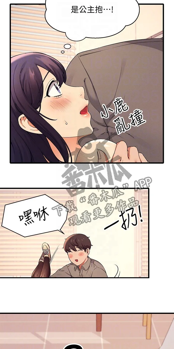 《风云》漫画漫画,第39章：支走雪见8图