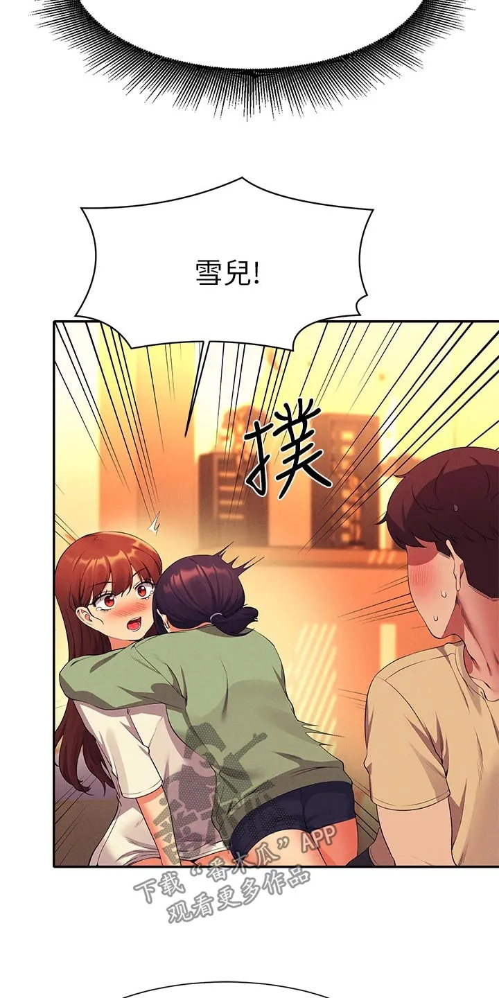 风云漫画百度百科漫画,第107章：恩情20图