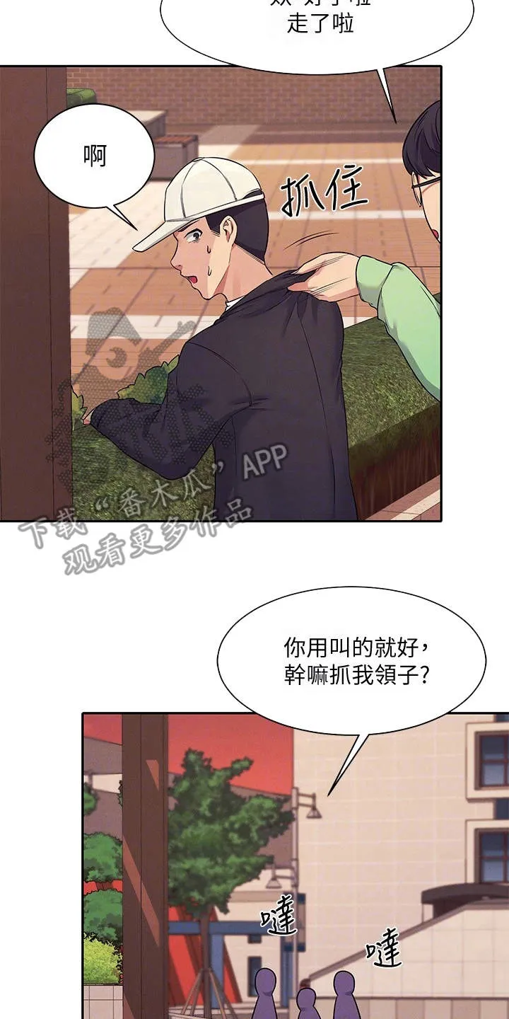 理科风云漫画漫画,第16章：奇怪的声音7图
