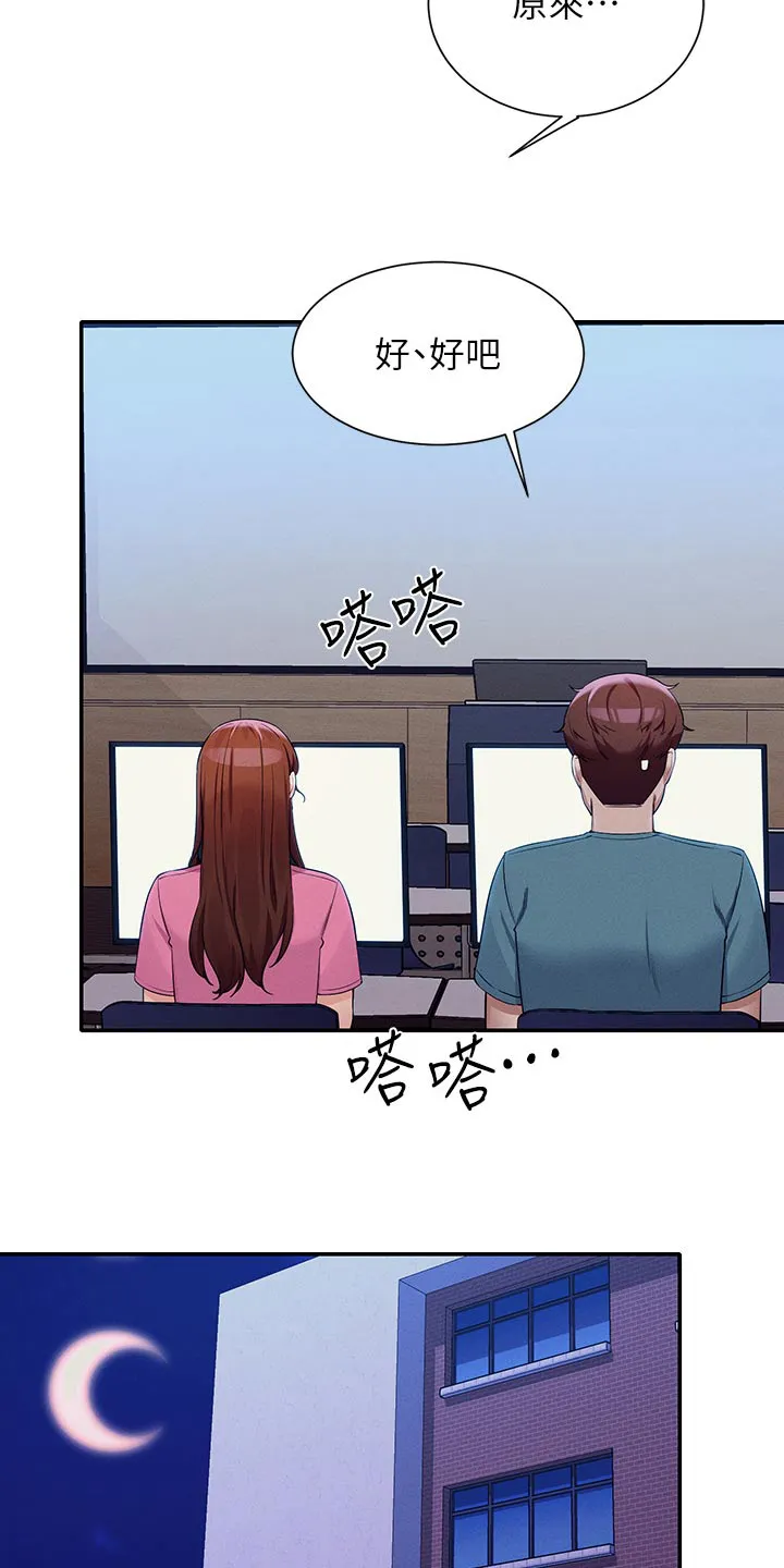 风云漫画结局漫画,第122章：继续吧26图