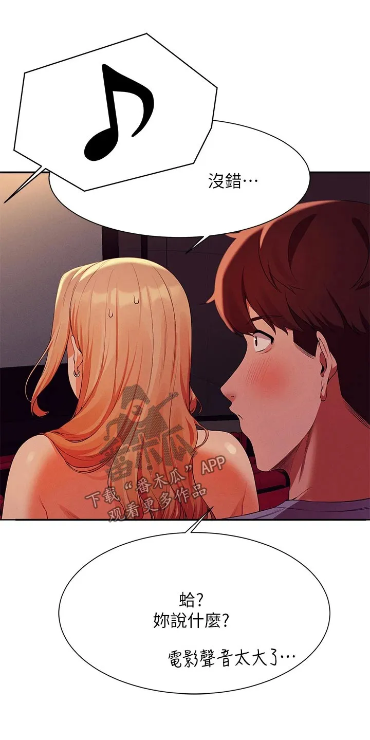 风云漫画身材漫画,第116章：期待的样子6图