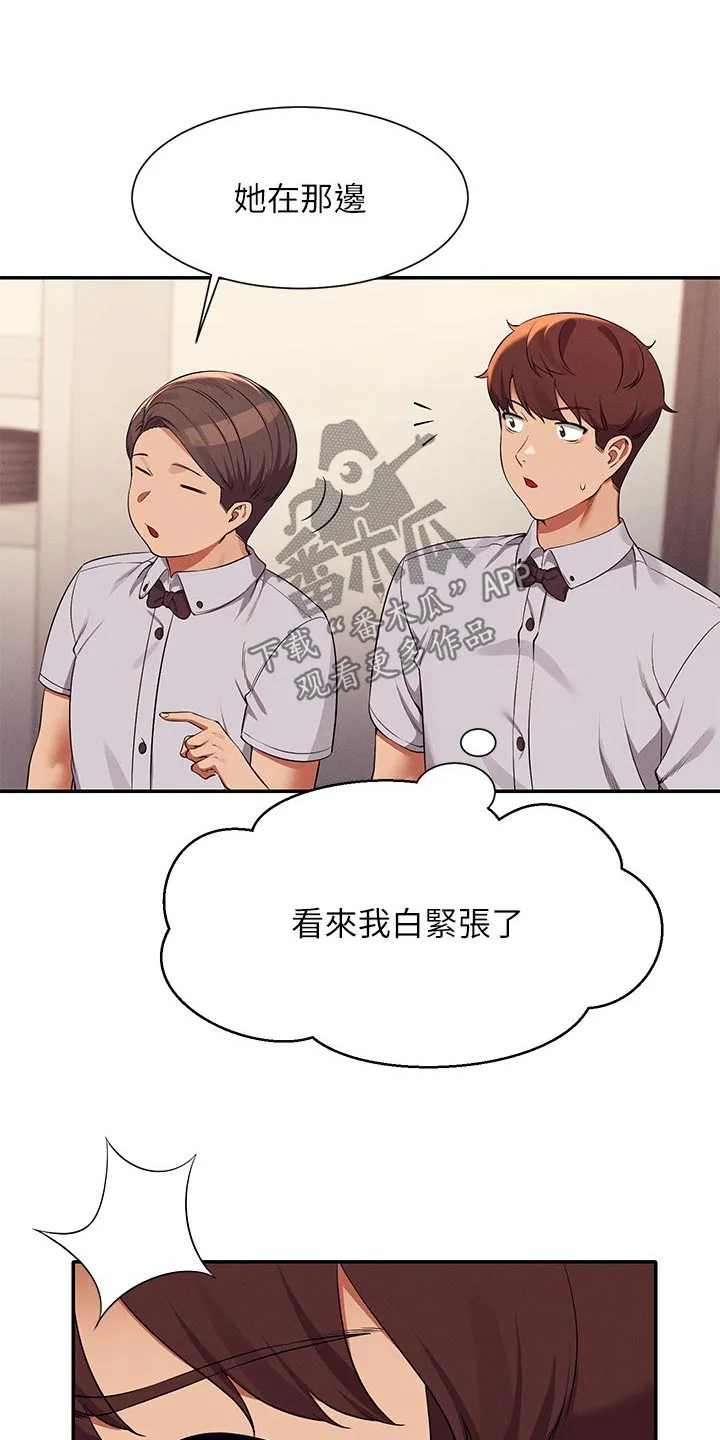 理科风云漫画漫画,第129章：打工12图