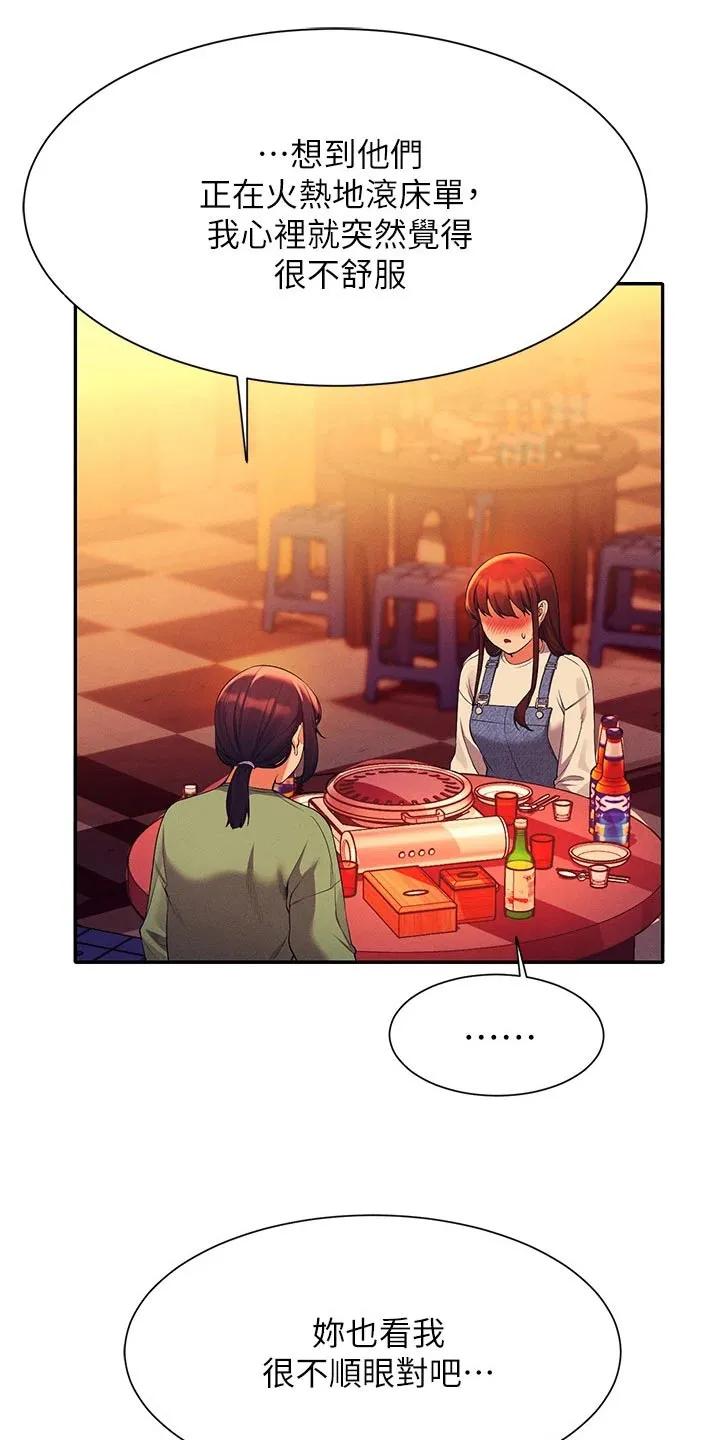 理科风云漫画漫画,第101章：怎么办3图