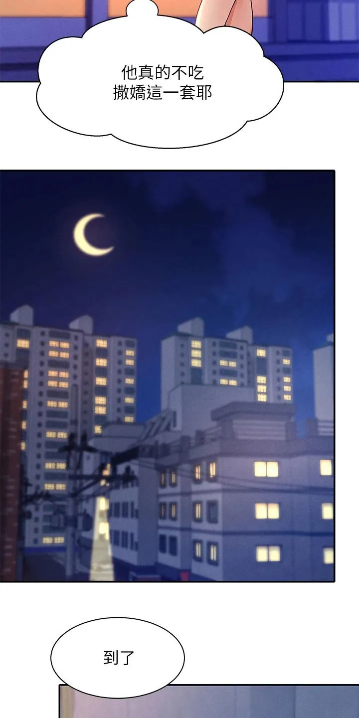 风云漫画结局漫画,第57章：我的故事4图