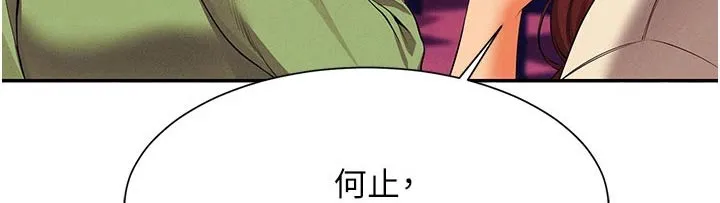 风云漫画身材漫画,第102章：这几个人28图