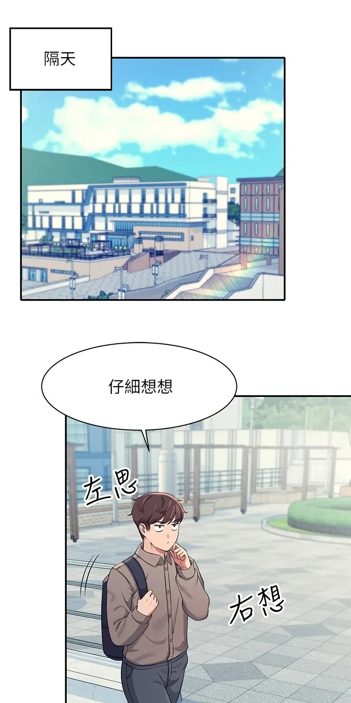 理科风云漫画漫画,第36章：差一点16图