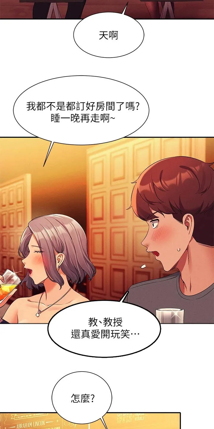 风云漫画身材漫画,第92章：心动22图