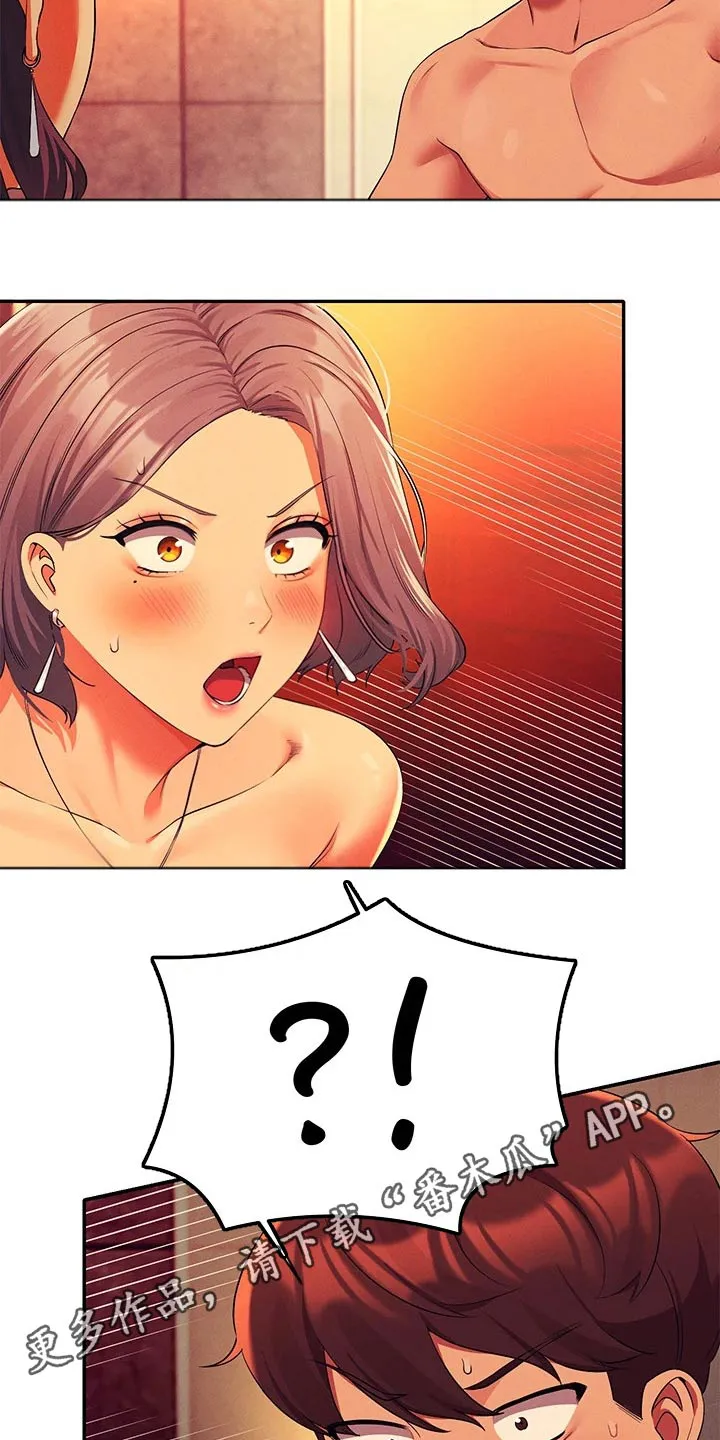 理科风云漫画漫画,第94章：尴尬25图