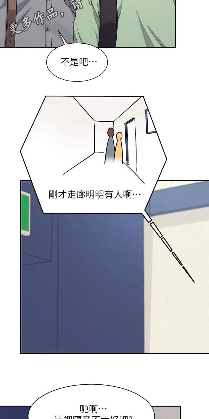 剑起风云漫画漫画,第17章：空教室10图
