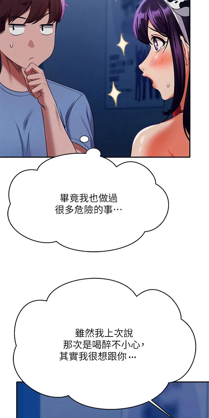 理科风云漫画漫画,第86章：拍照9图