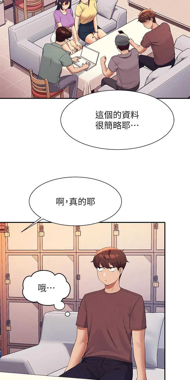 风云漫画结局漫画,第122章：继续吧2图