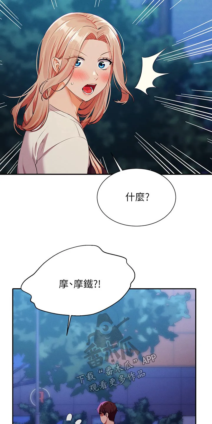 风云漫画百度百科漫画,第117章：情侣13图