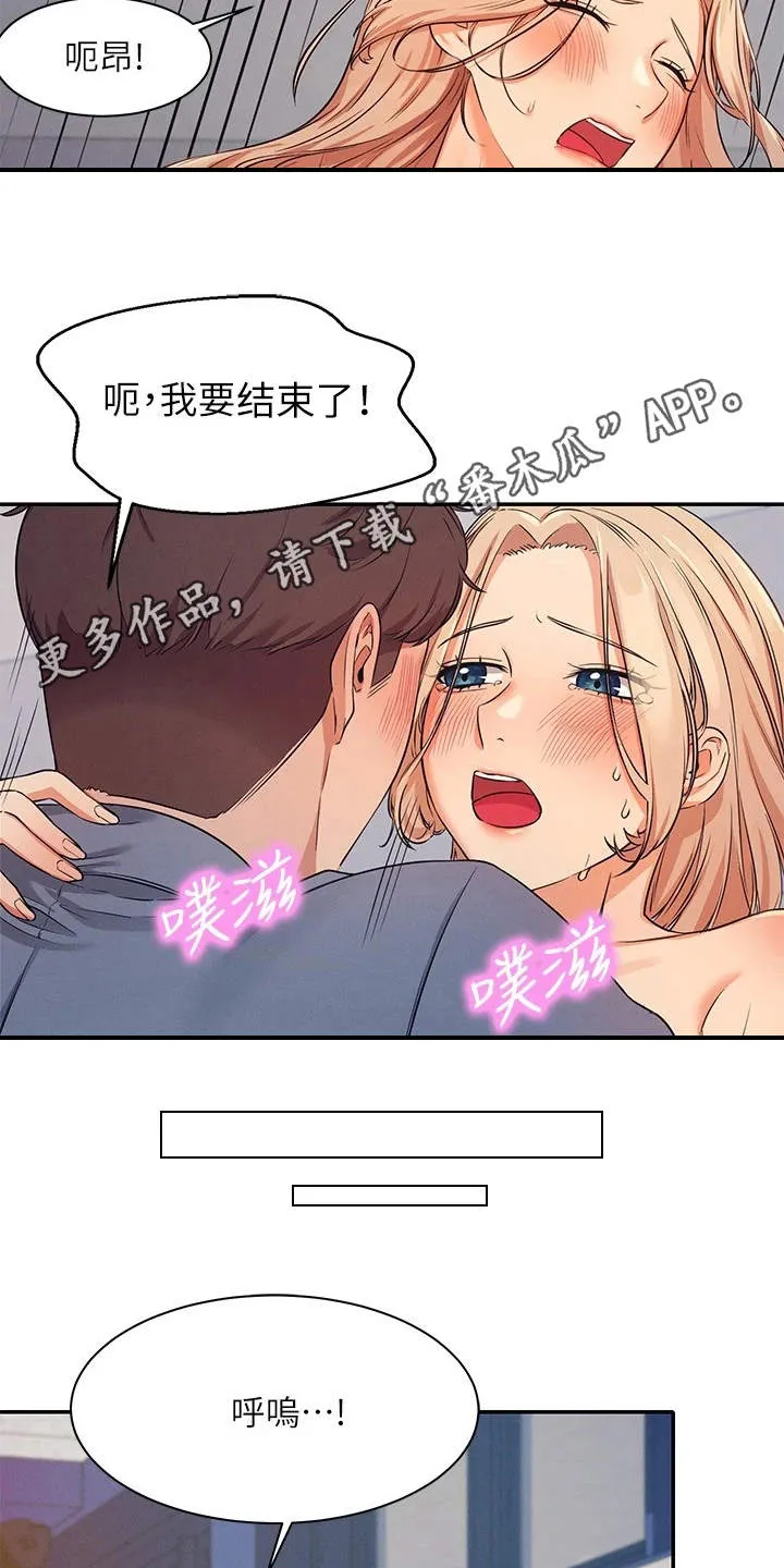 理科风云漫画漫画,第19章：昏睡过去4图