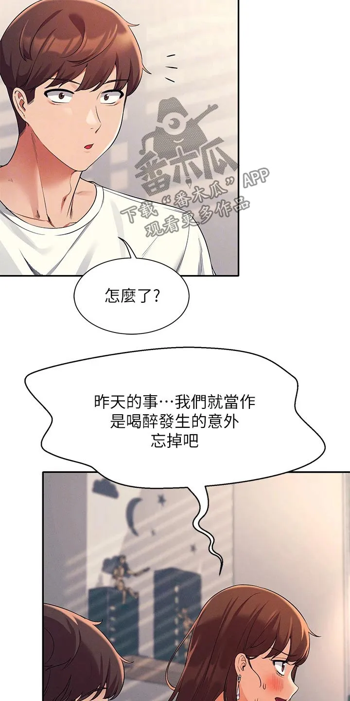 风云漫画结局漫画,第61章：碰面8图