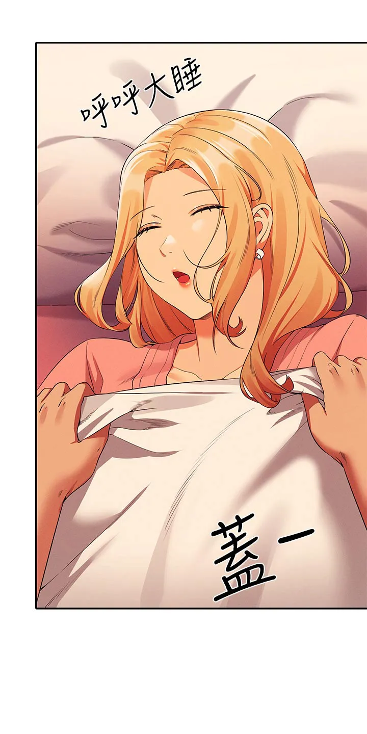 理科风云漫画漫画,第119章：不小心2图