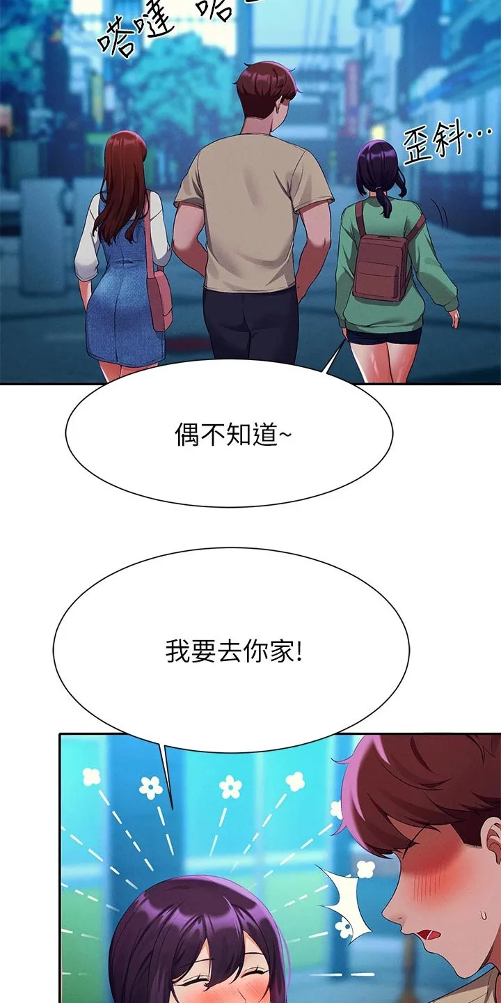 理科风云漫画漫画,第106章：过夜2图