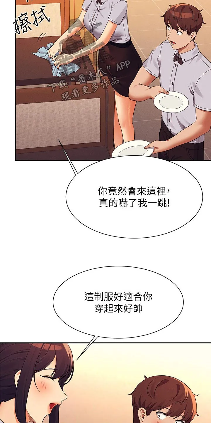 理科风云漫画漫画,第129章：打工17图