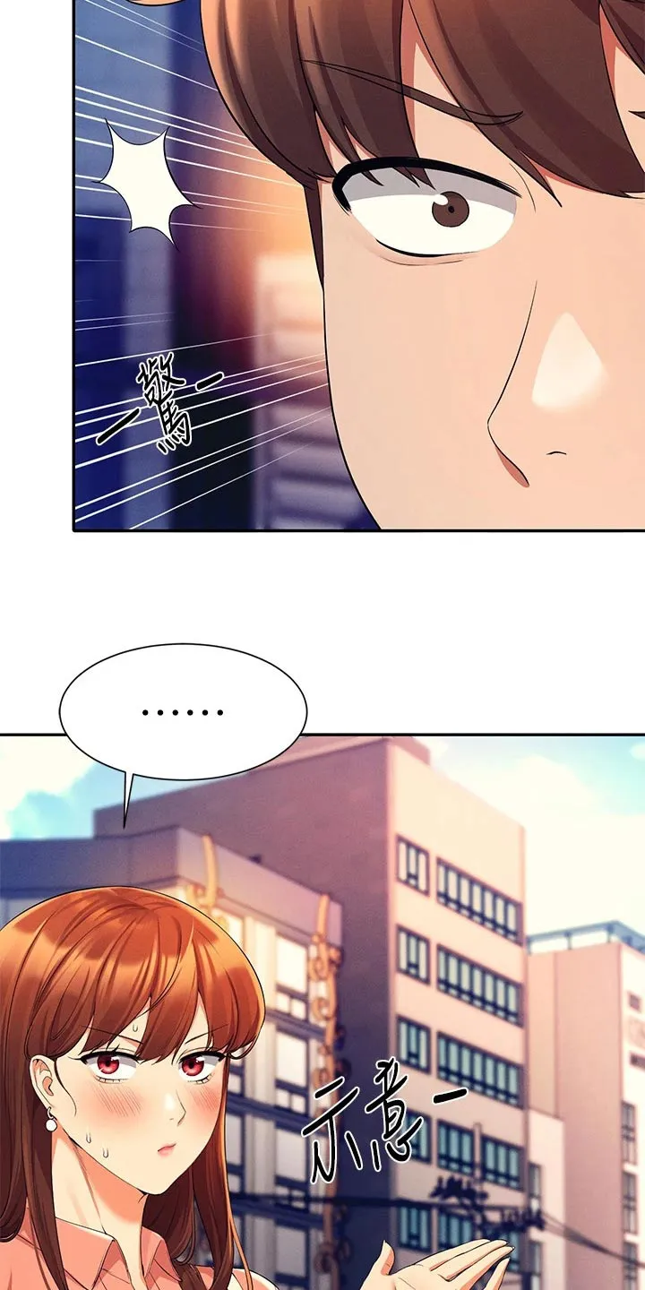 理科风云漫画漫画,第75章：吵架20图