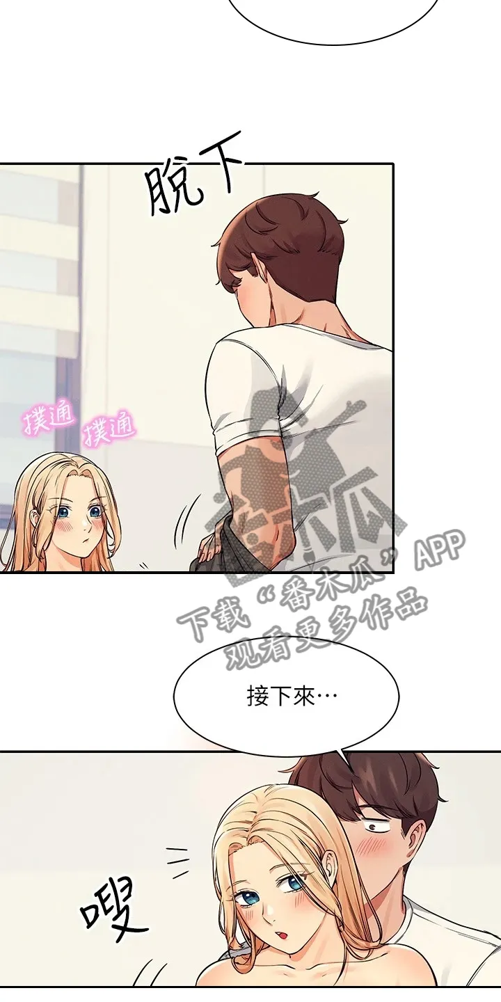 理科风云漫画漫画,第30章：替代品14图