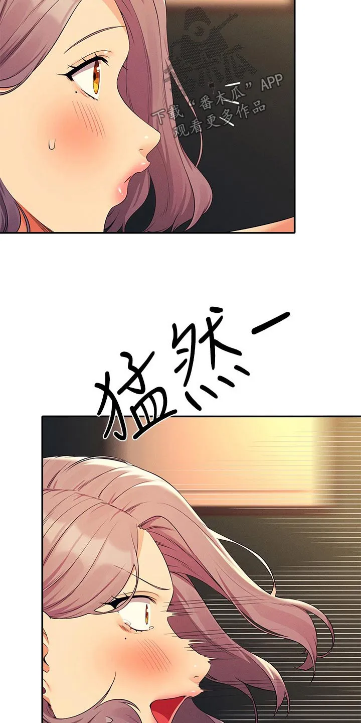 理科风云漫画漫画,第126章：倾听7图