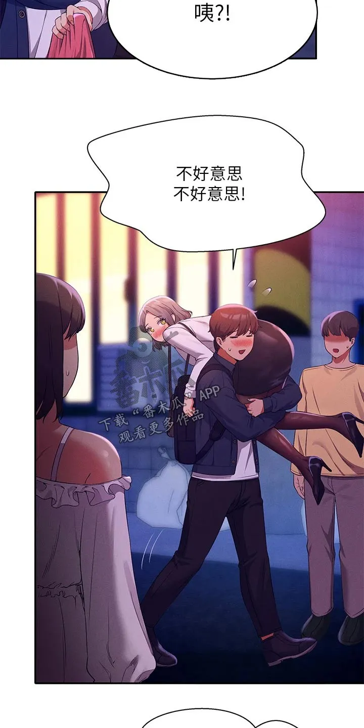 理科风云漫画漫画,第71章：迅速22图