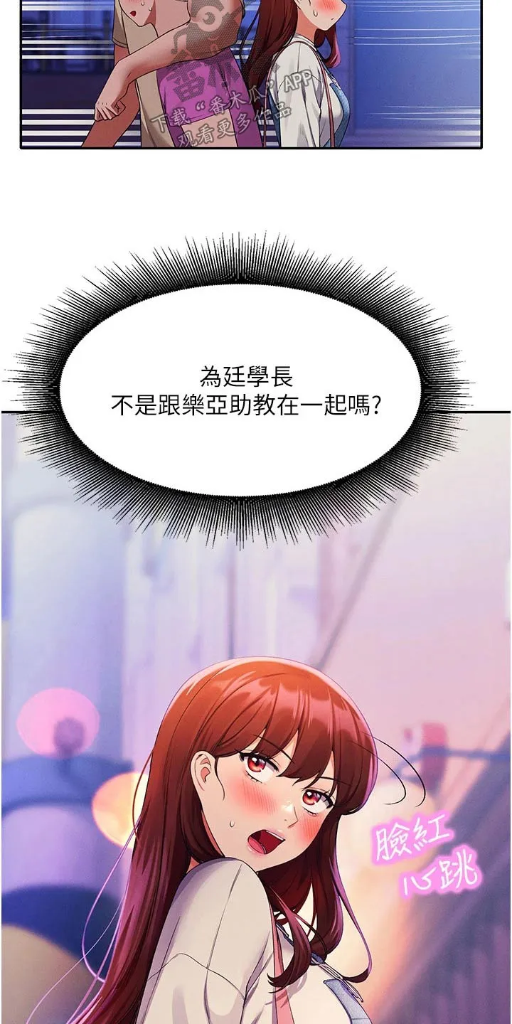 风云漫画百度百科漫画,第103章：出手27图