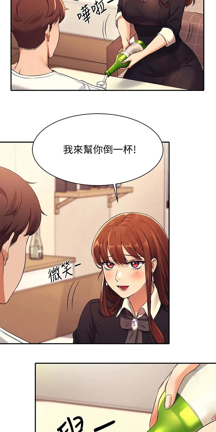 风云漫画结局漫画,第57章：我的故事16图