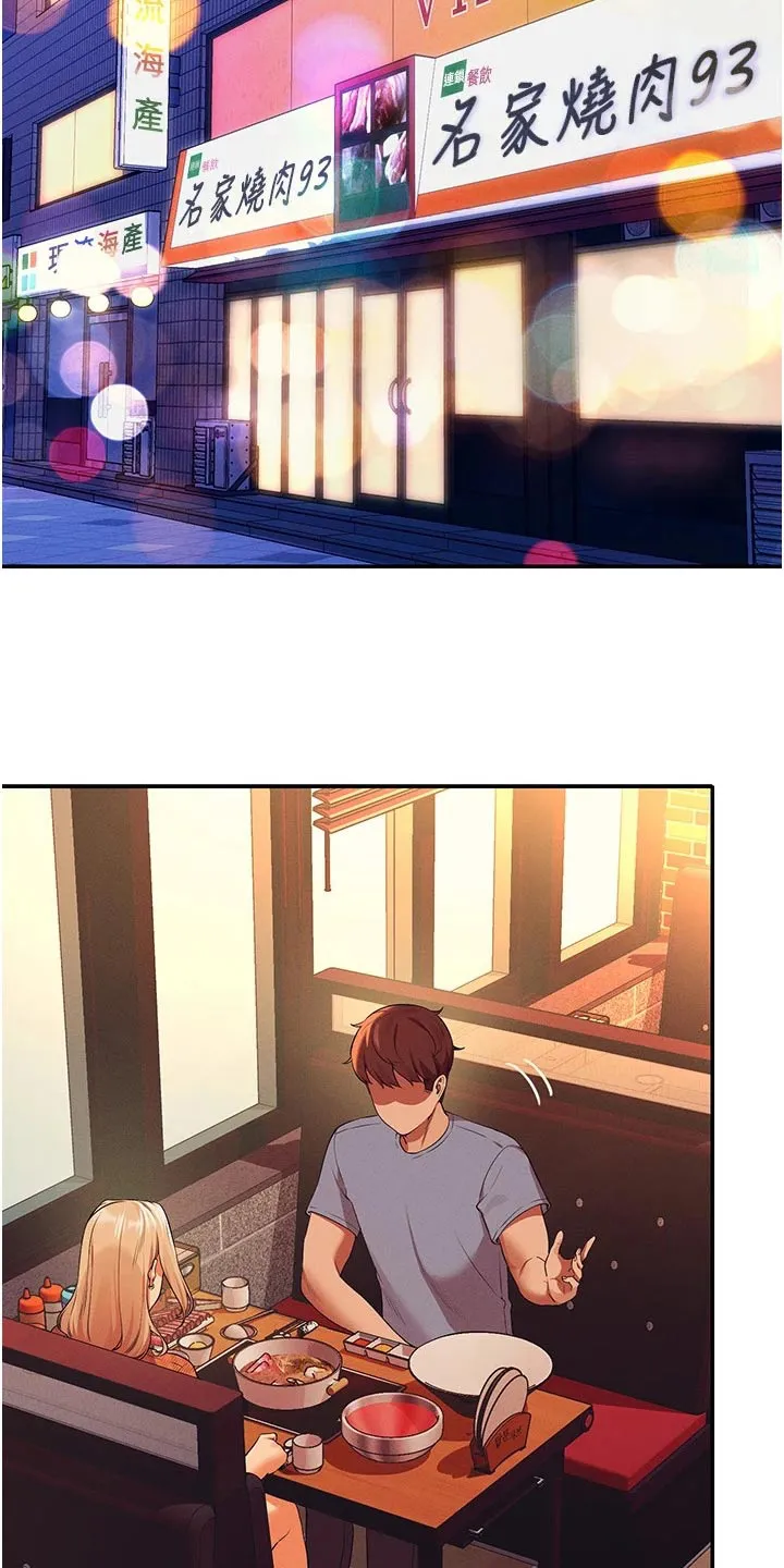 风云漫画百度百科漫画,第112章：先吃饭5图
