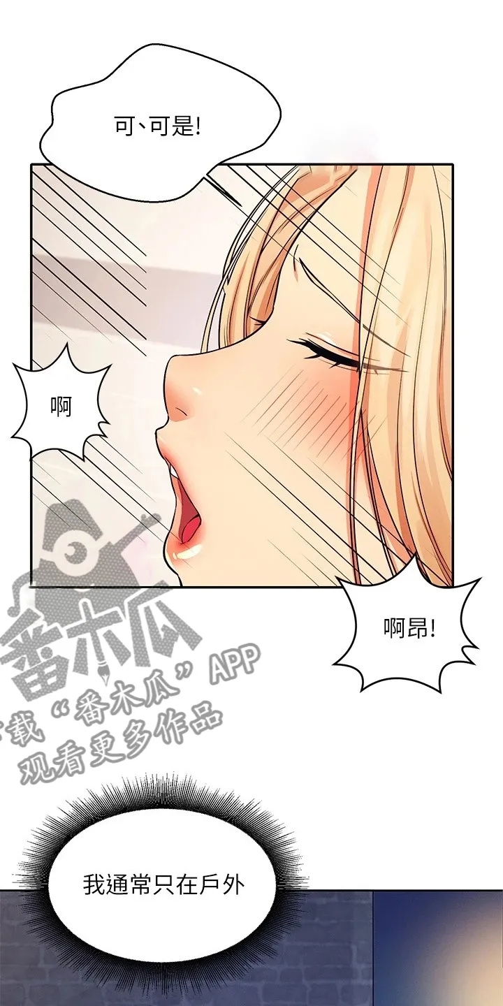 理科风云漫画漫画,第30章：替代品26图