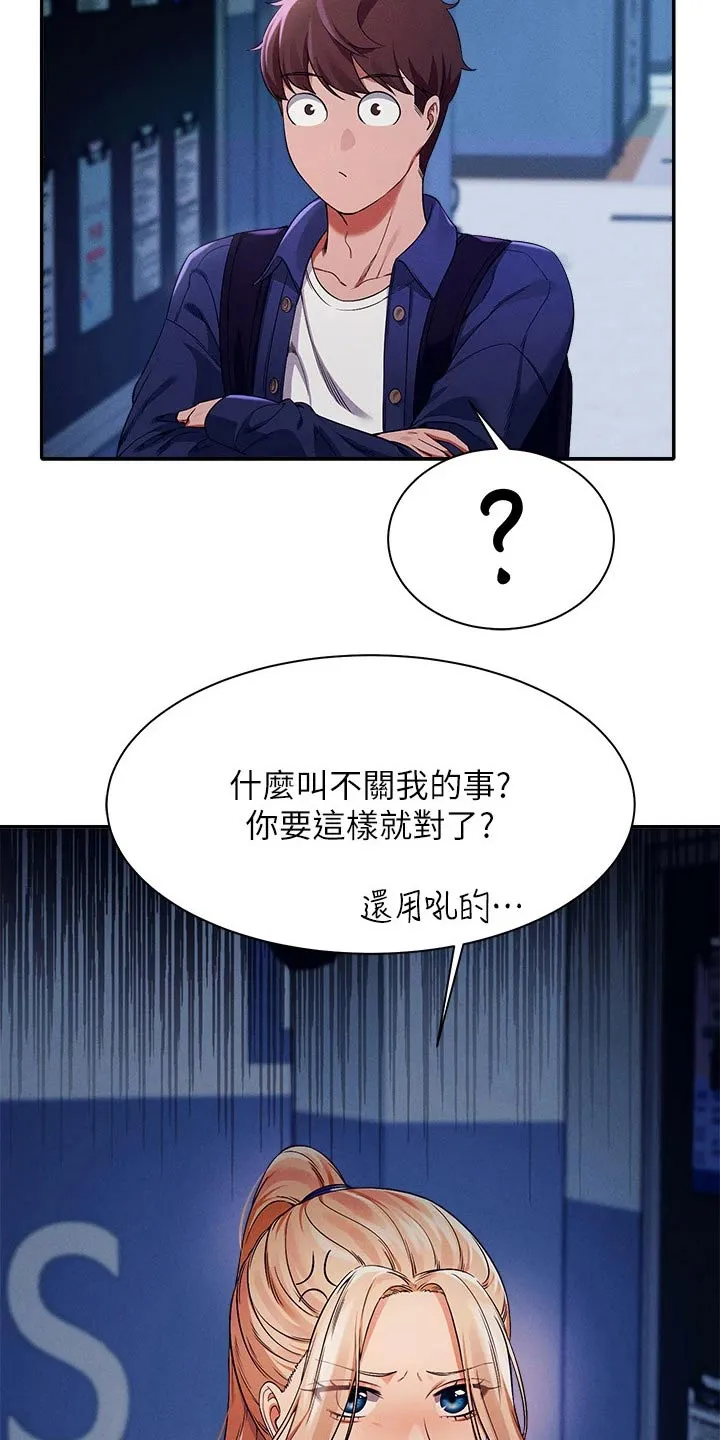 风云漫画百度百科漫画,第64章：有人6图