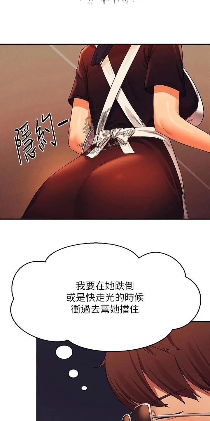 理科知识漫画漫画,第84章：结束9图