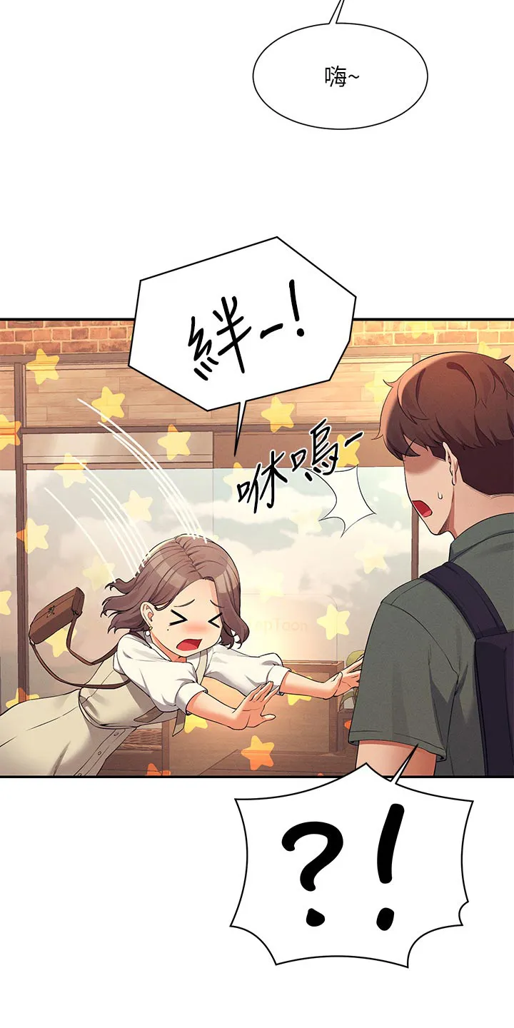 理科风云漫画漫画,第119章：不小心12图