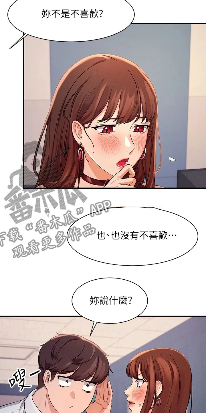 风云漫画结局漫画,第23章：撒娇不管用15图