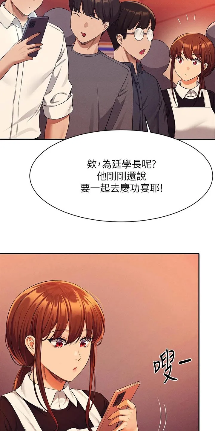 理科知识漫画漫画,第84章：结束21图