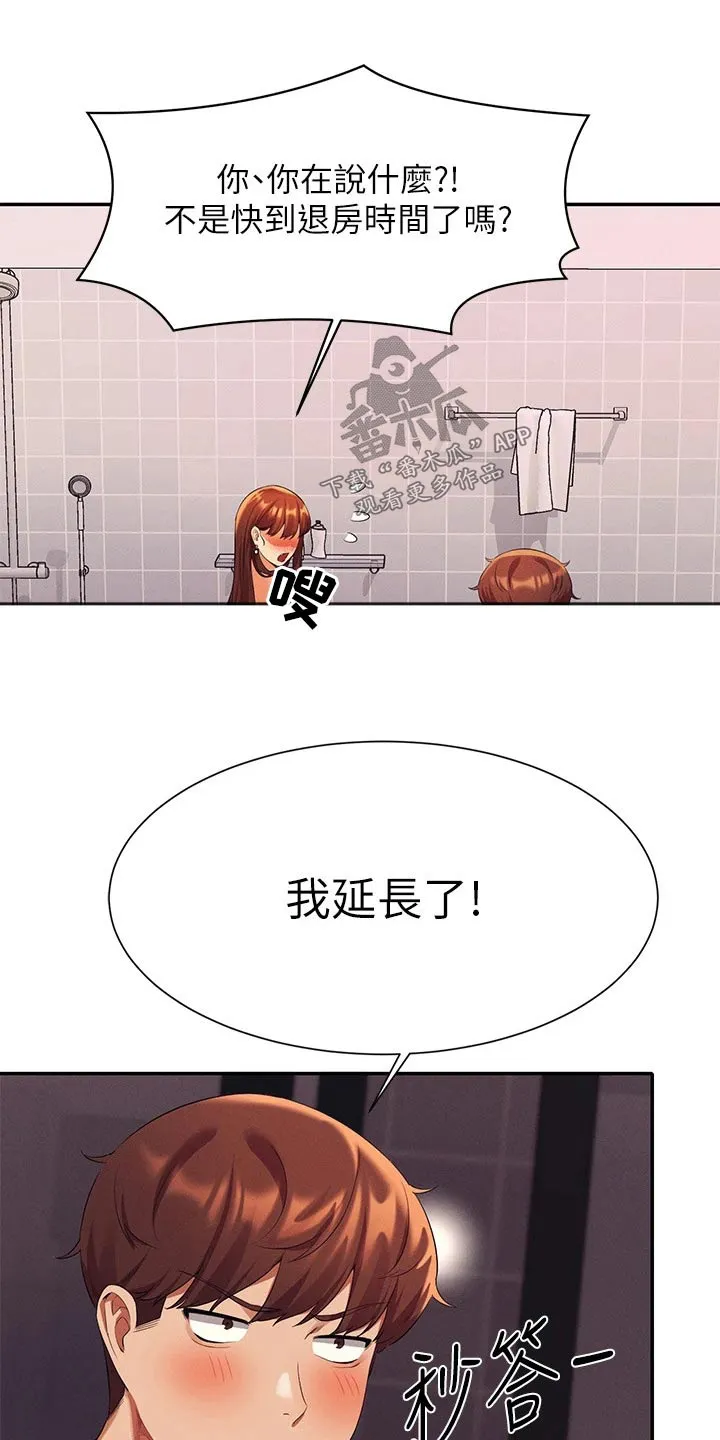 风云漫画百度百科漫画,第77章：要不要找27图