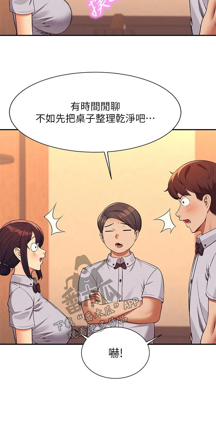 理科风云漫画漫画,第129章：打工23图