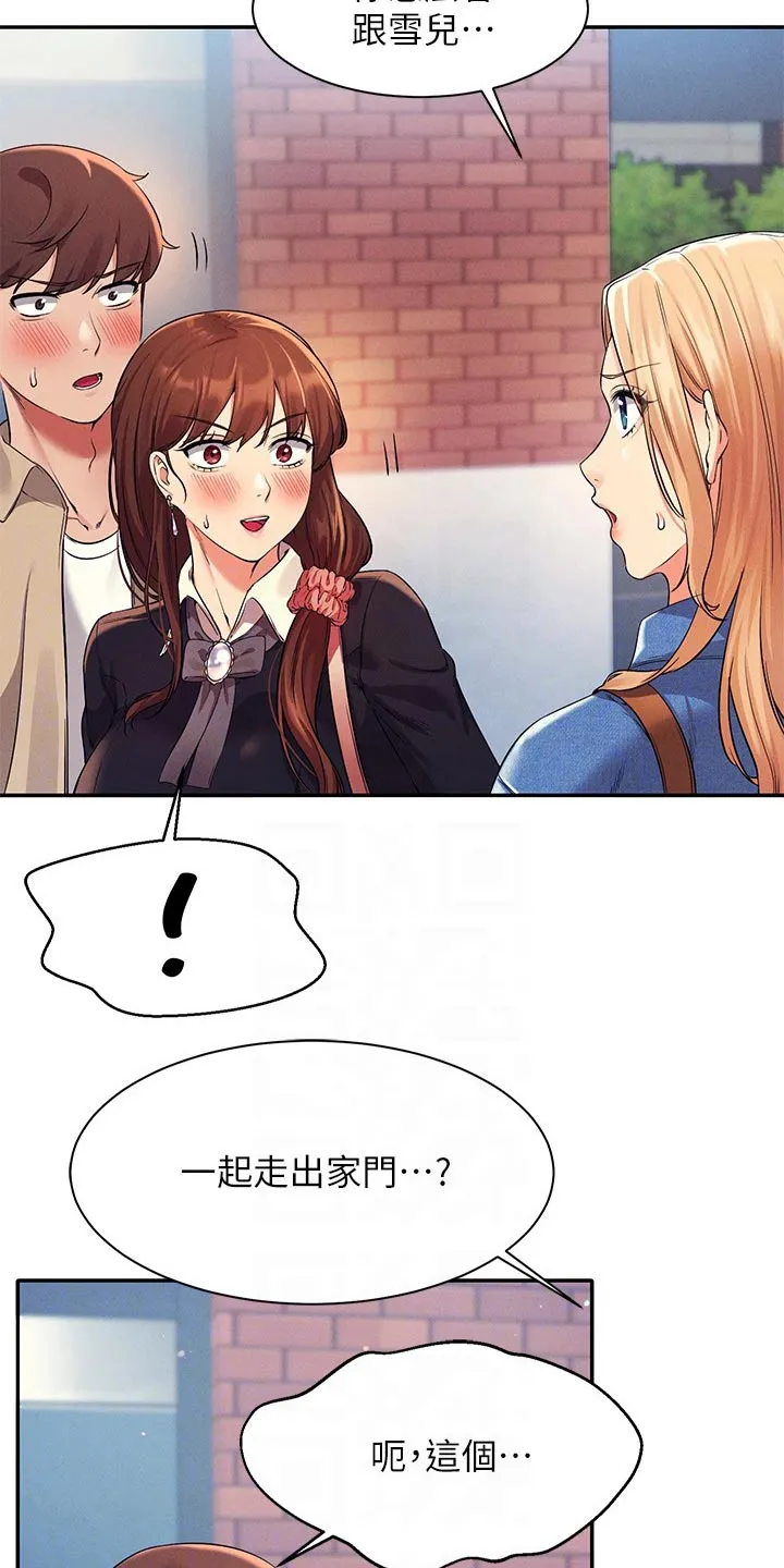 风云漫画结局漫画,第61章：碰面22图