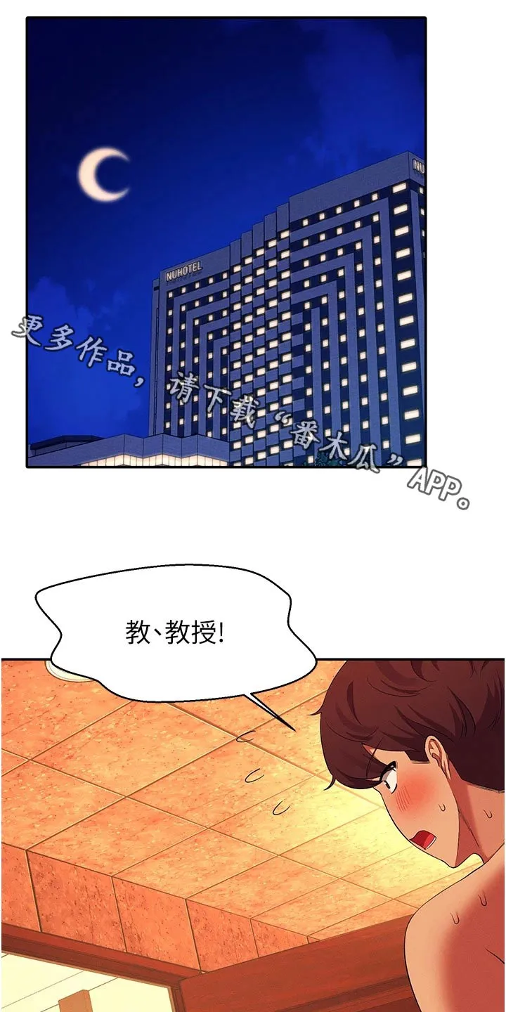 剑起风云漫画漫画,第95章：控制不住1图