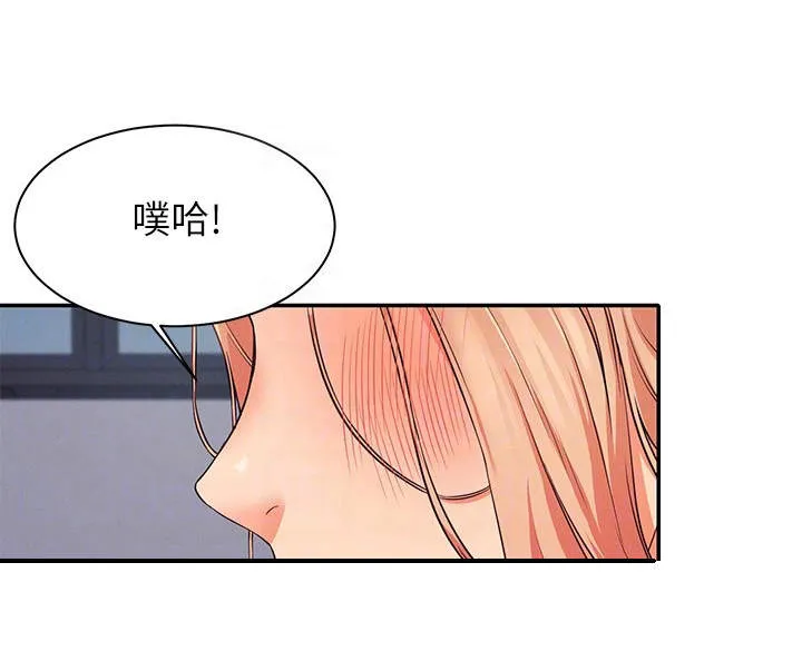 剑起风云漫画漫画,第17章：空教室20图