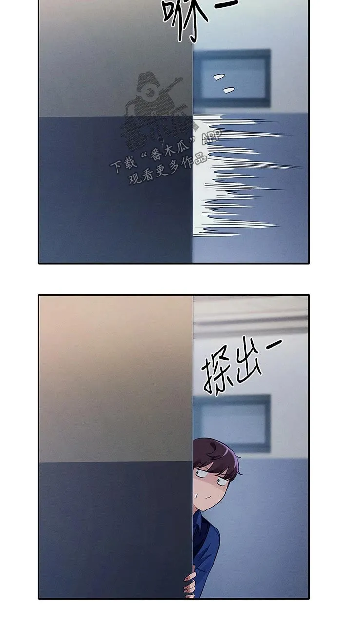 风云漫画成绩漫画,第63章：躲藏15图