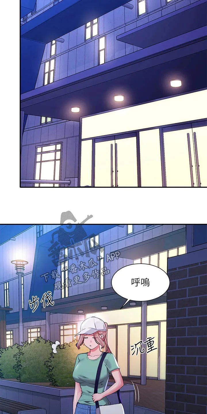理科知识漫画漫画,第96章：臭小子2图