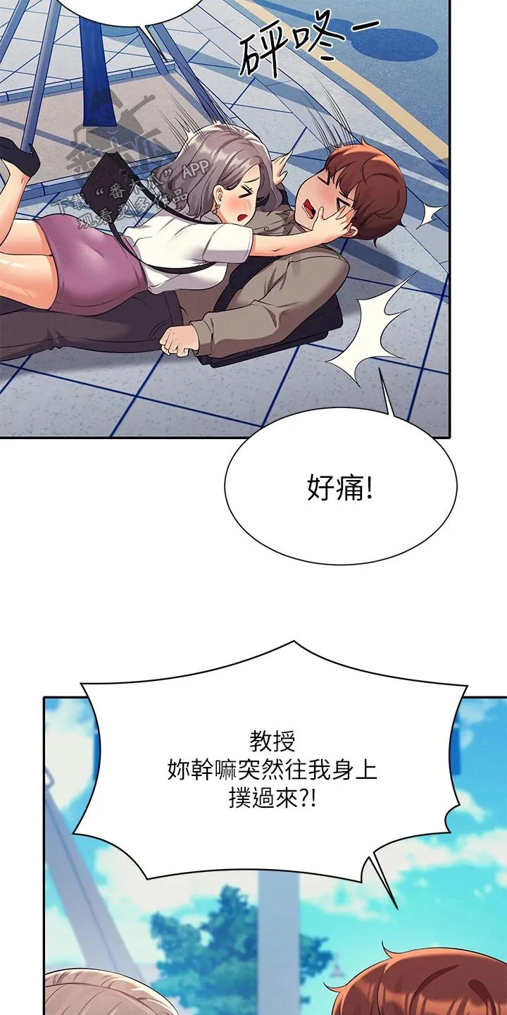 理科风云漫画漫画,第90章：太快15图