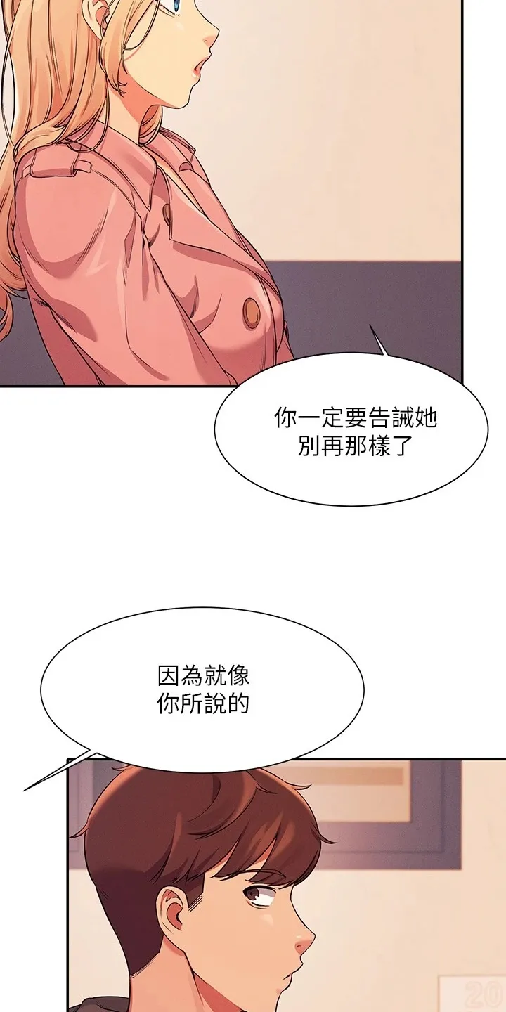 风云漫画身材漫画,第33章：劝她好自为之4图
