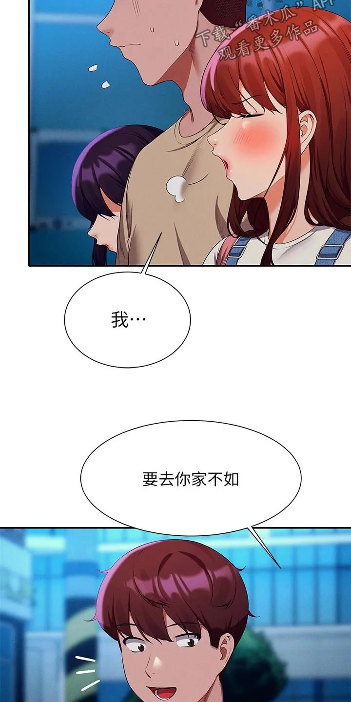 理科风云漫画漫画,第106章：过夜6图