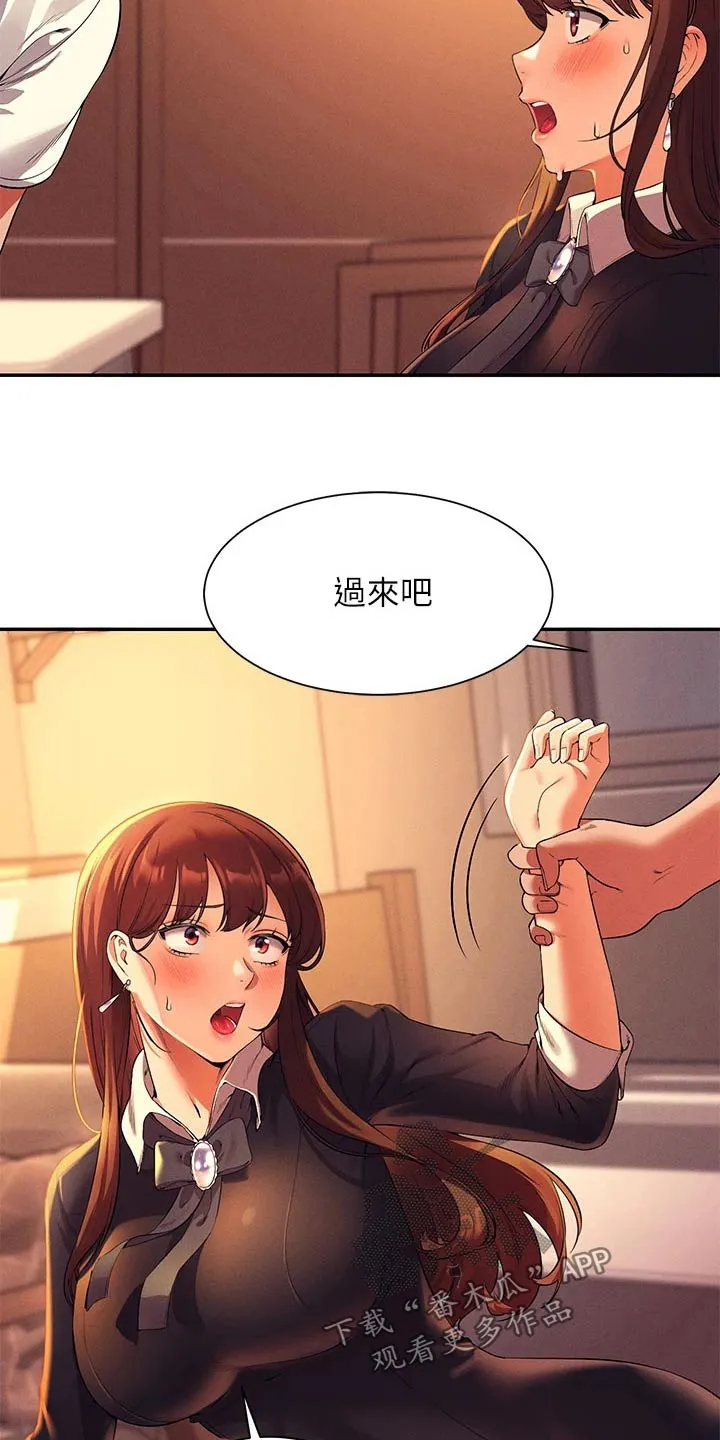 风云漫画身材漫画,第60章：害羞的样子15图