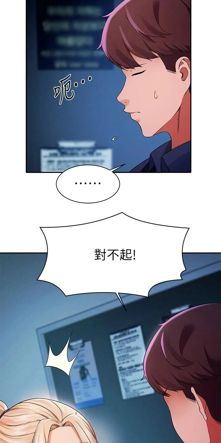 风云漫画百度百科漫画,第64章：有人12图