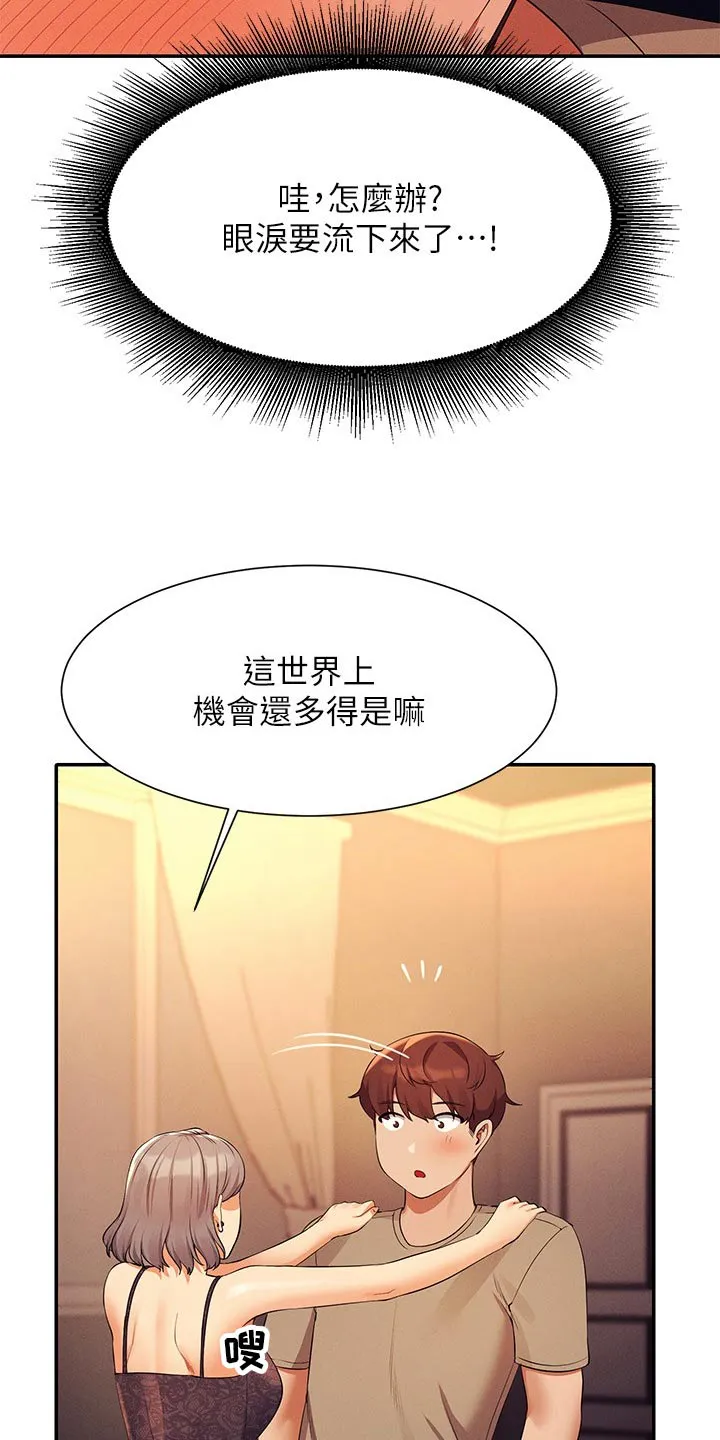 风云漫画结局漫画,第127章：建议9图
