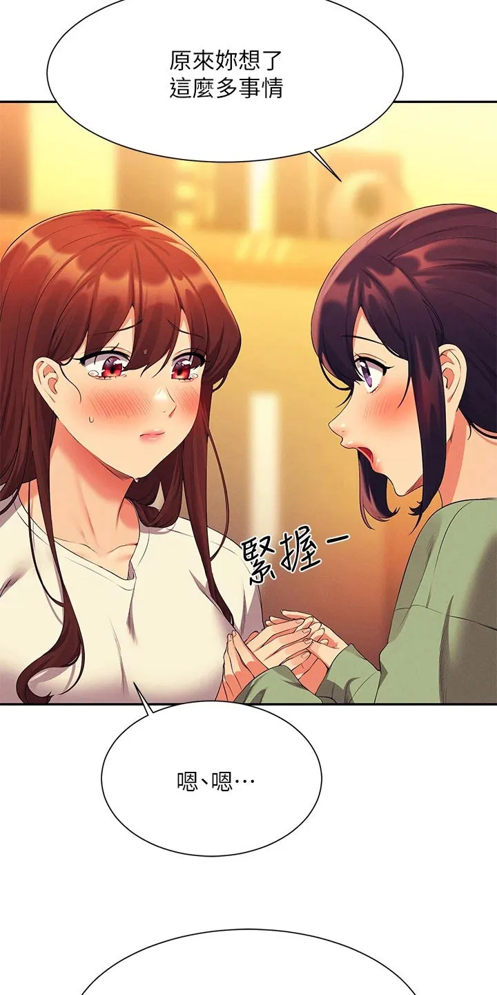 风云漫画百度百科漫画,第107章：恩情21图